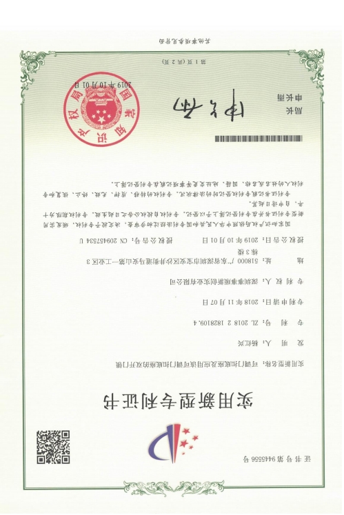 可调门扣底座及应用该可调门扣底座的双开门锁 电子证书