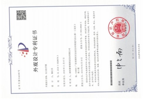 压力拉手锁 电子证书